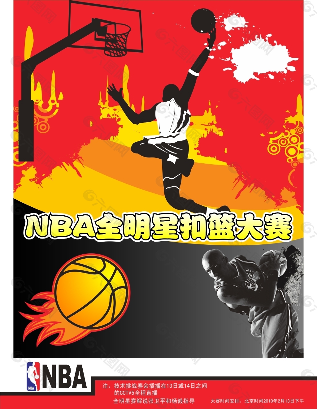 员的案