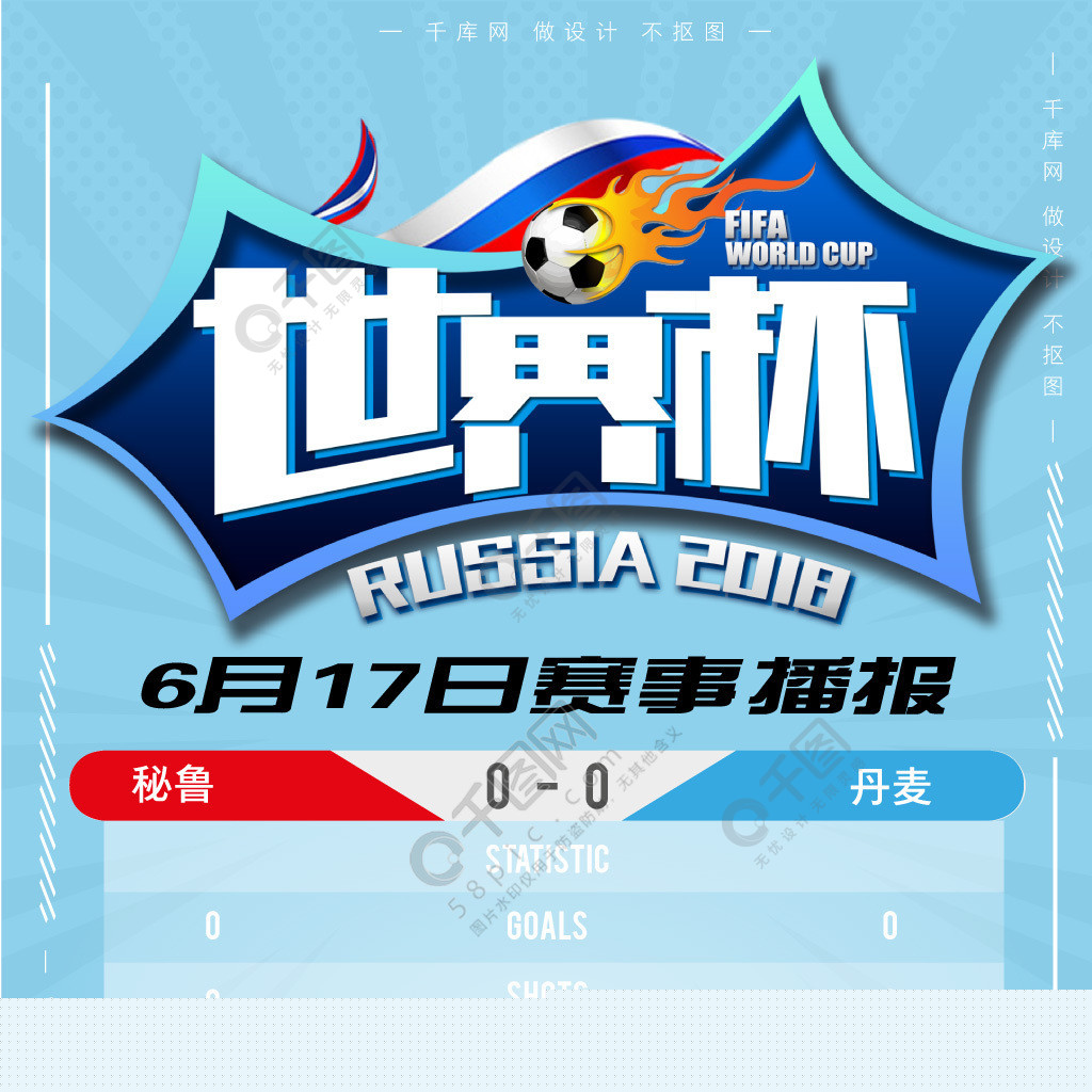 准确