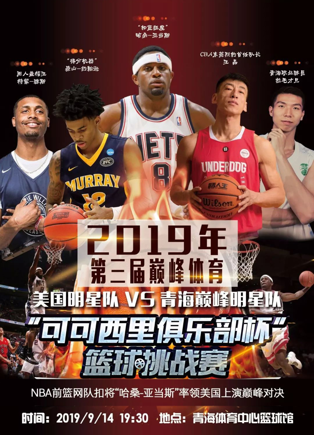 球职业