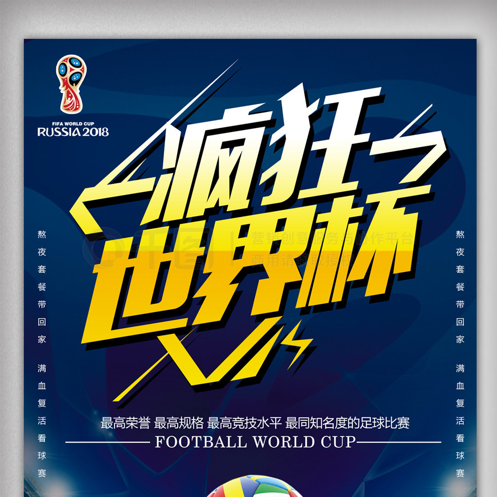 于对足