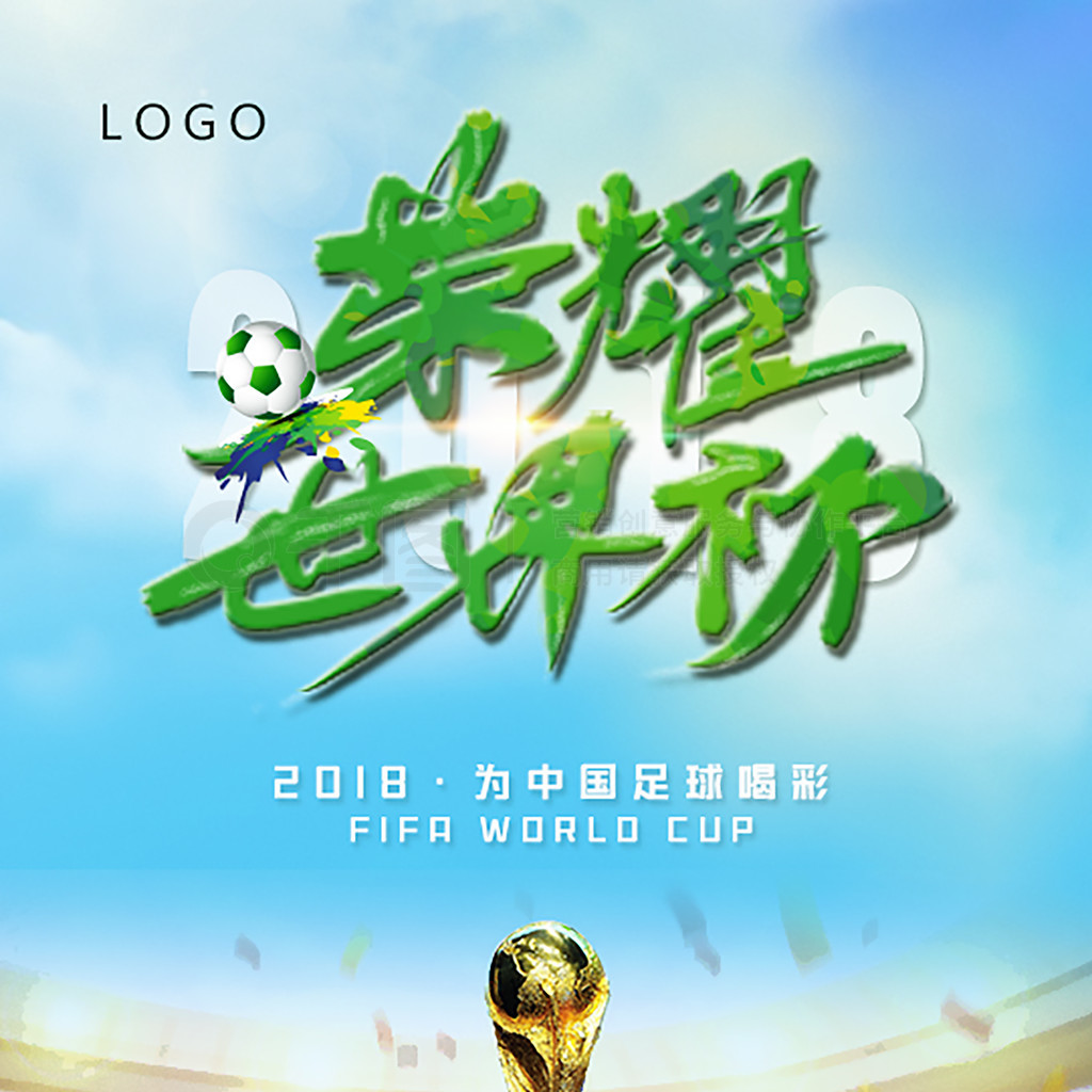 队能在